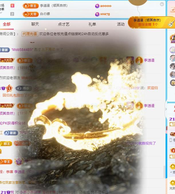 代理心雨八月想升级主播图片