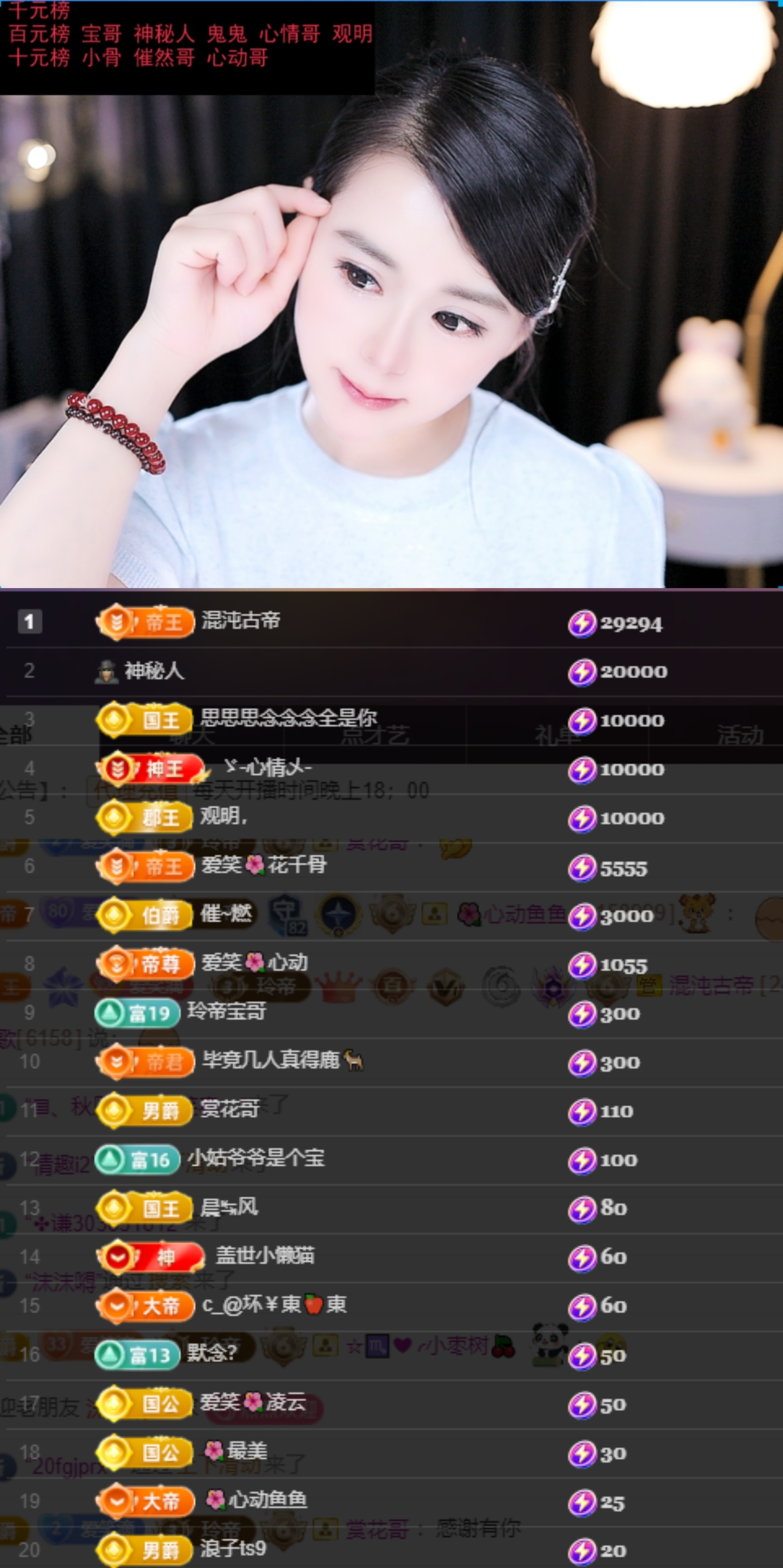 爱笑🌺24号生日庆主播图片