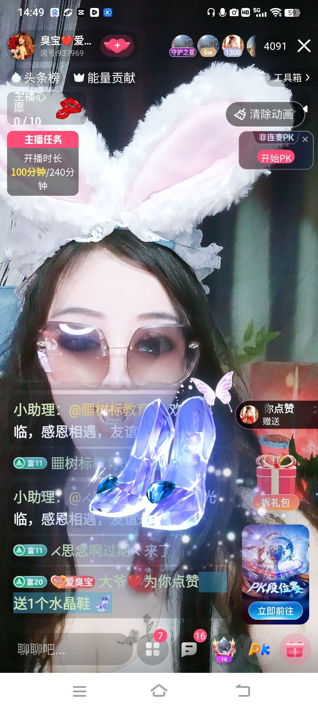 臭宝❤️爱唱歌~休主播图片
