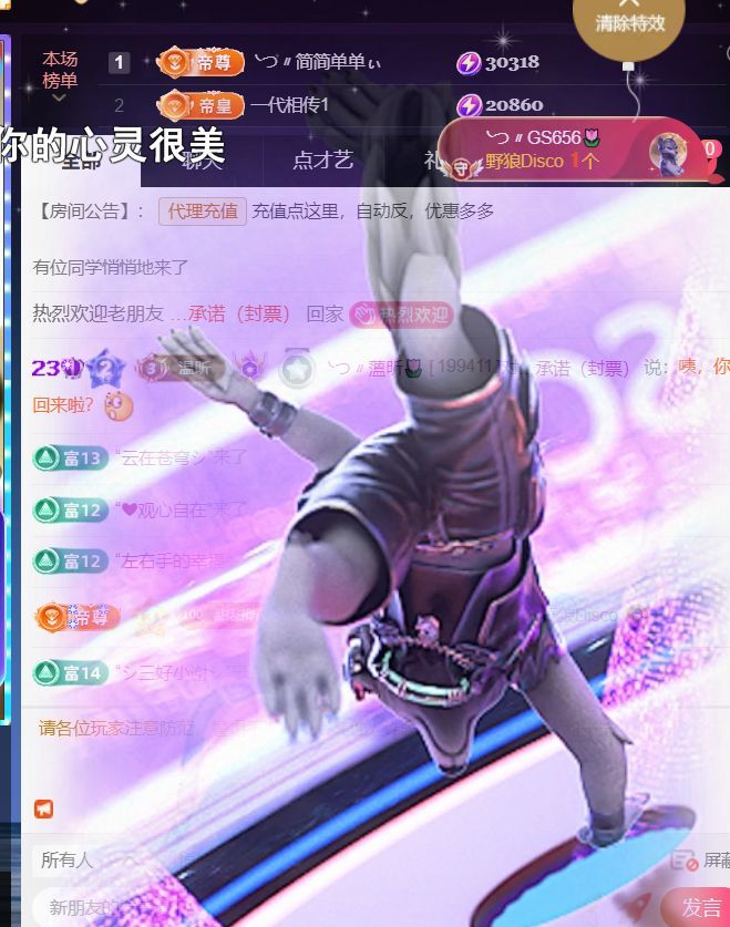 薀昕贺我飞杨哥升神王主播图片
