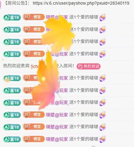 惯宝✨恋人心主播图片