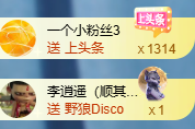 冰凌吖~主播照片