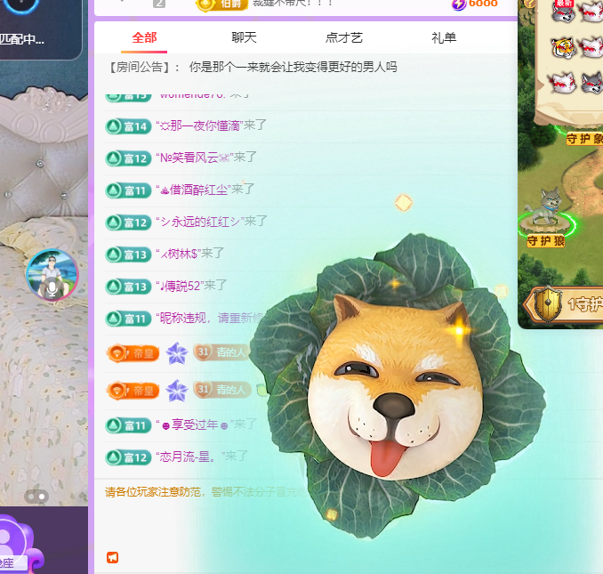 青青没大哥随便刷主播图片