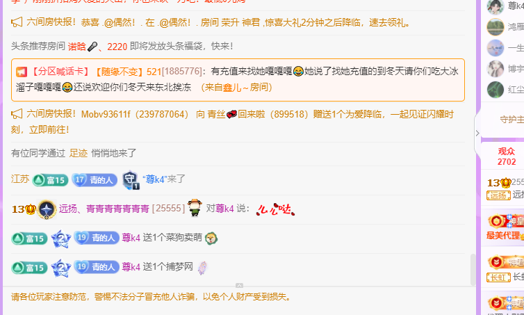 青青没大哥随便刷主播图片