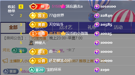 宝儿♚贺淡忘神君啦的图片
