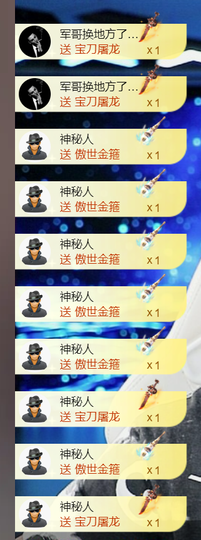 8838丶唯一主播照片