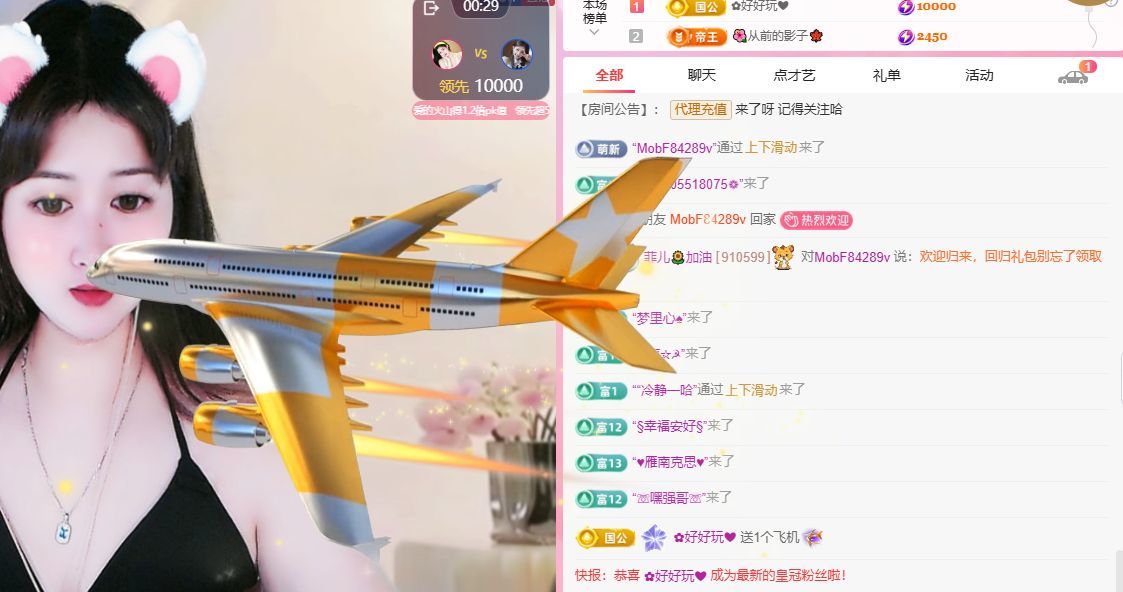 菲儿🌻加油主播图片