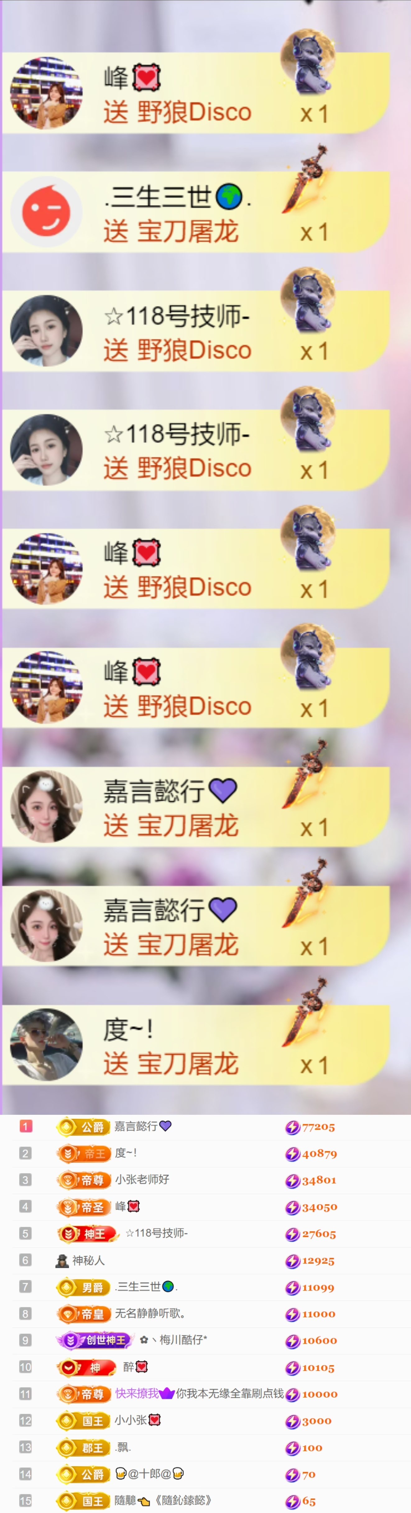 跑调嘉💟主播图片