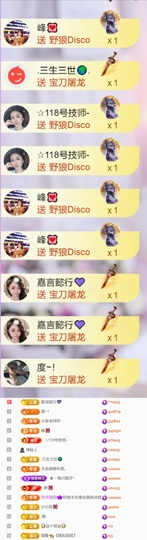 跑调嘉💟主播照片