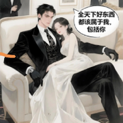 昵称不会太淘气