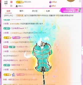 金牌代理❤玲儿❤主播照片