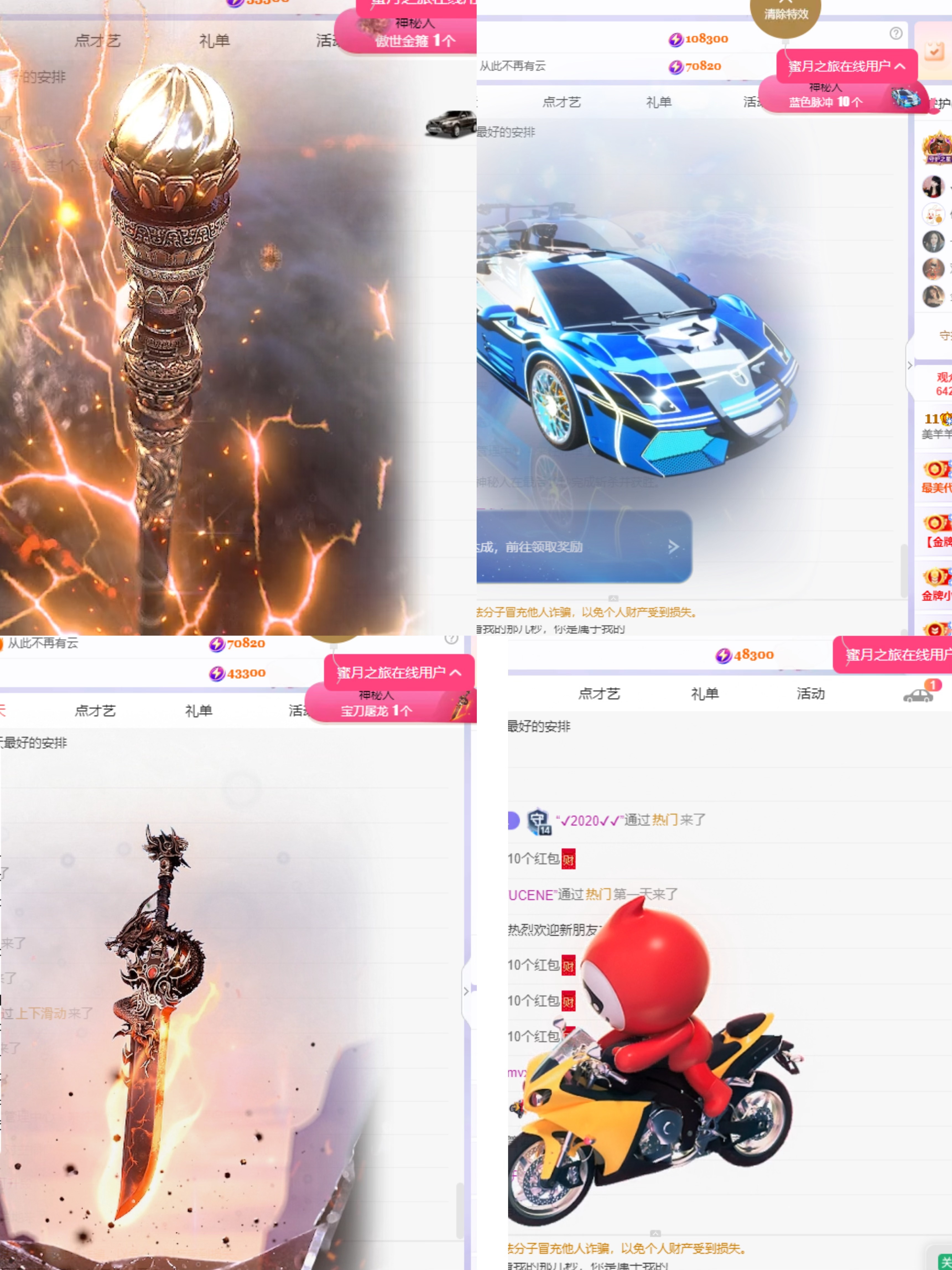 羊羊不舒服休主播图片