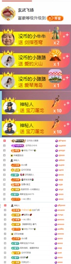 陈慧慧🥕早9晚8主播照片
