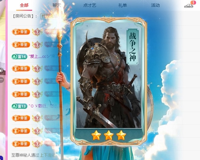 小蝶👑晚上播～的图片