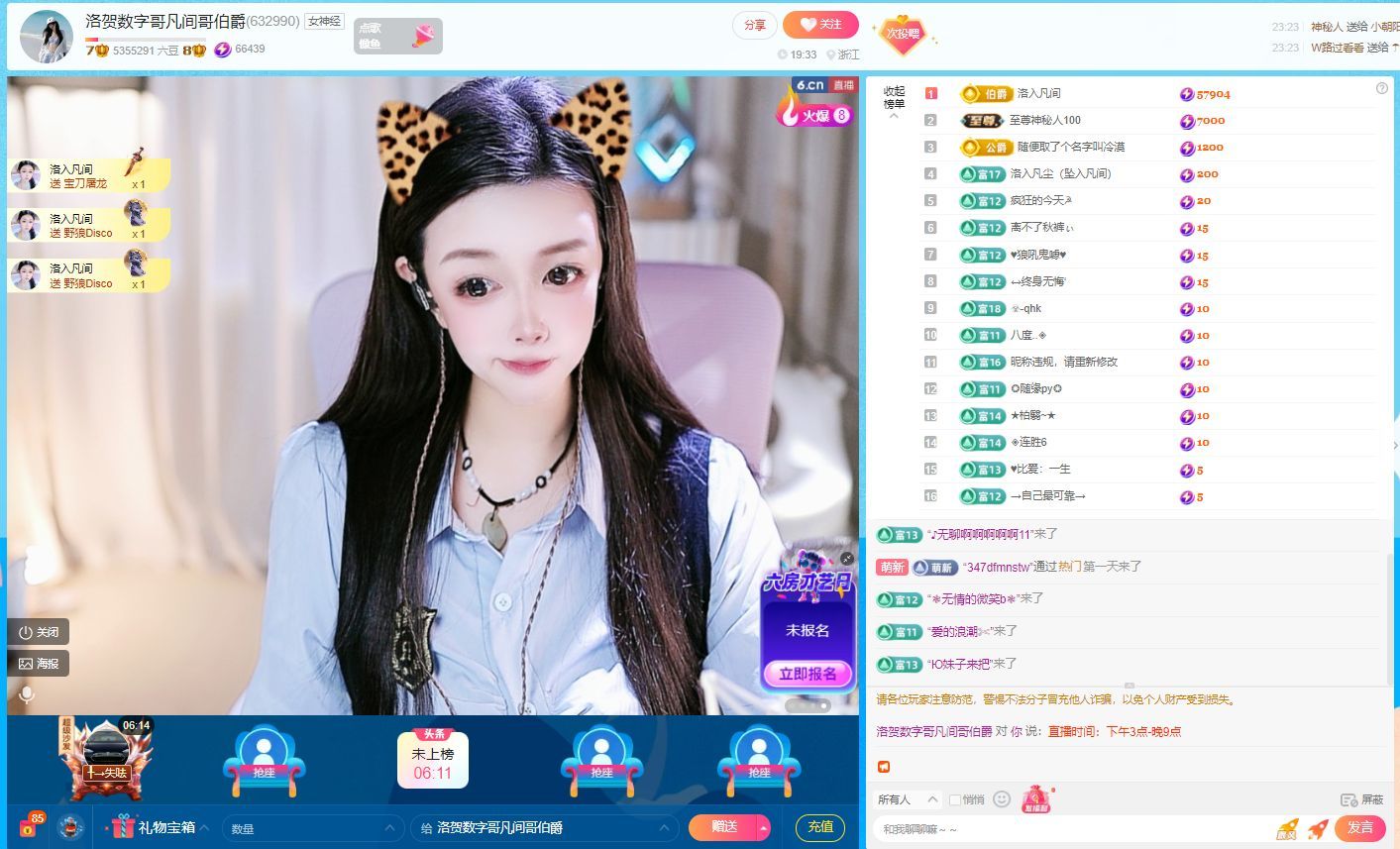 洛洛🌊谁的梦🎤主播图片