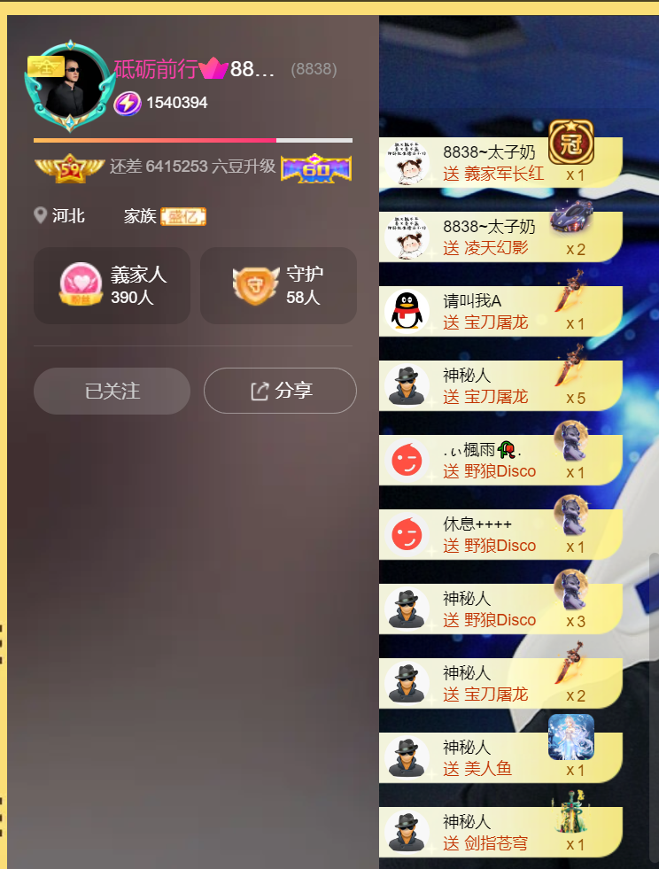 唯一恭贺淡忘哥晋升主播图片