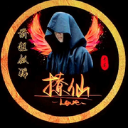 撩仙💫