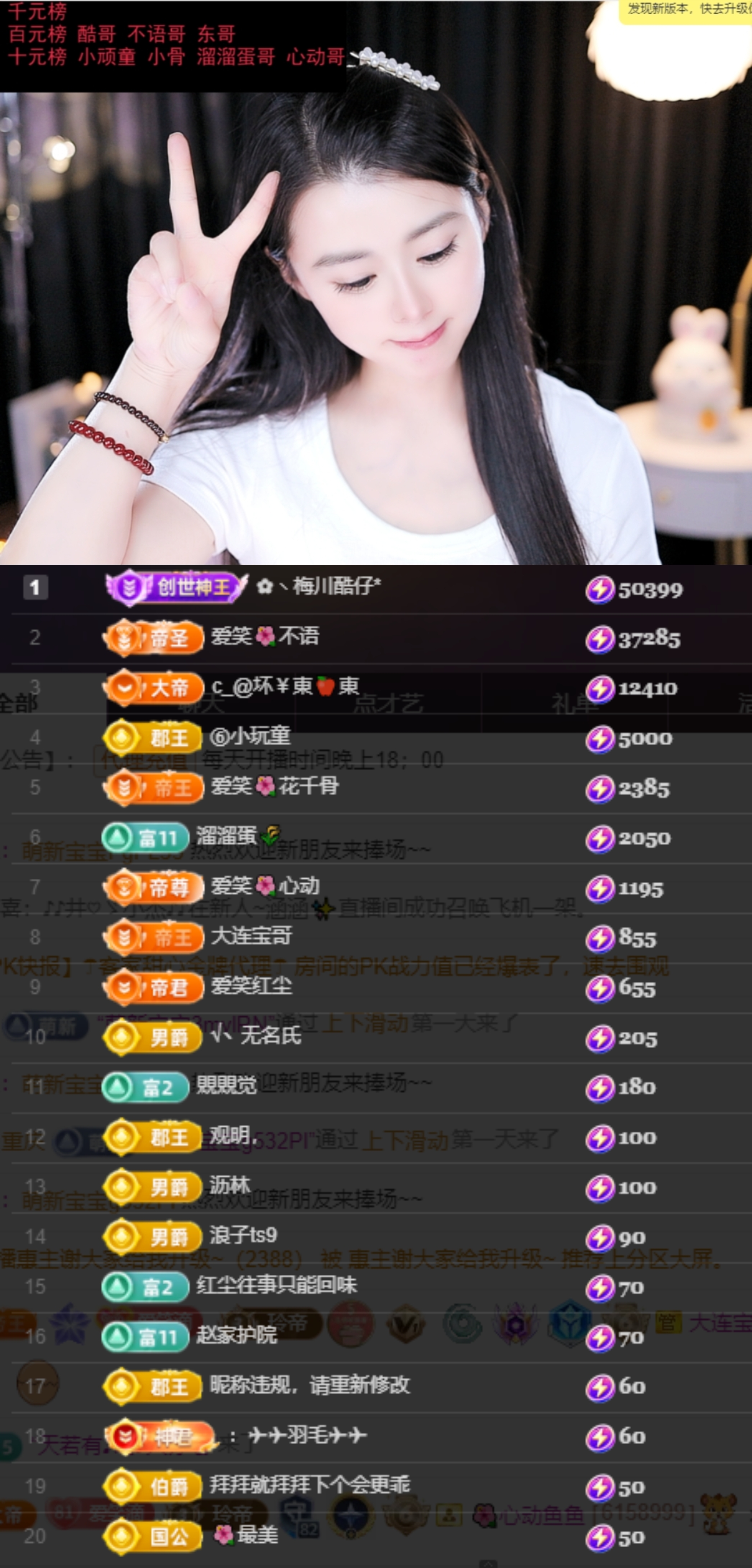 爱笑🌺24号生日庆主播图片