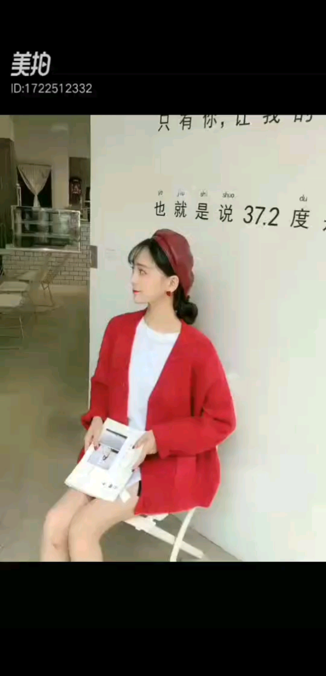 朋友的小衣坊，让我哥们去做模特