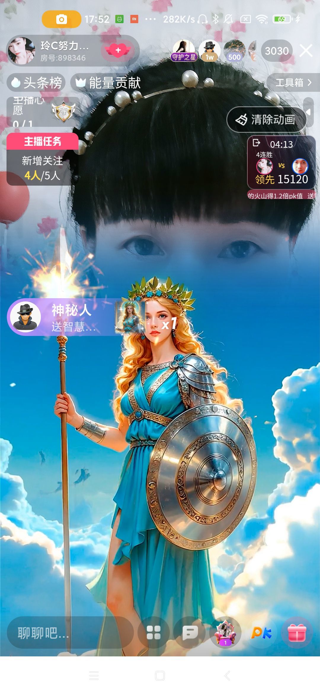 玲求9把50的小PK主播图片