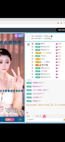 瑶，唱歌你听🎤主播照片