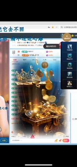 瑶，唱歌你听🎤主播照片