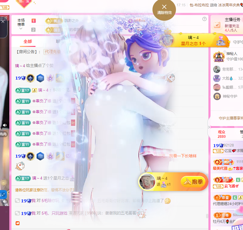 亿宝💕求赐个家长吧主播图片