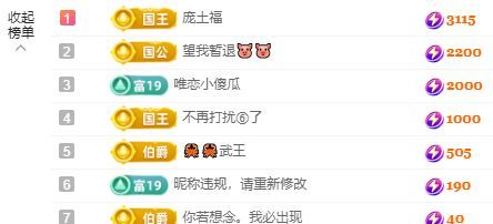 小甜贪财好色💕主播图片