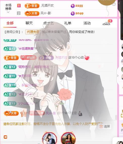 岚☆若冰♂的图片