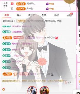 岚☆若冰♂主播照片