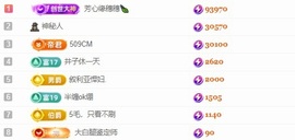 穗穗不睡主播照片