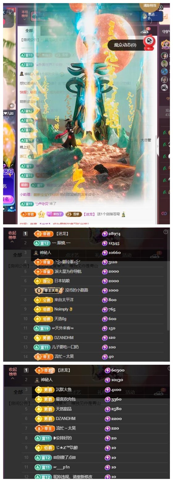 雪菜♫好运好运旺主播图片