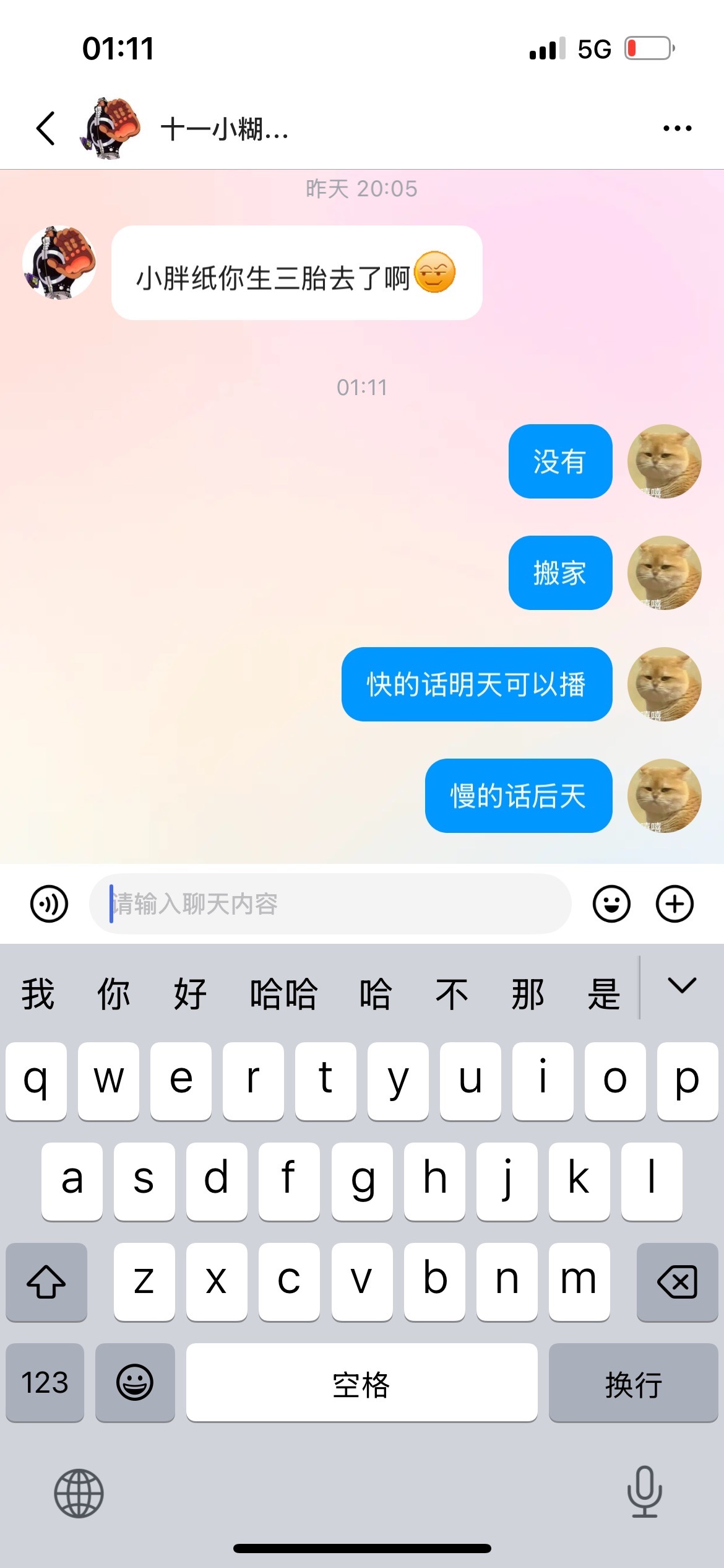 洁儿宝宝💗主播图片
