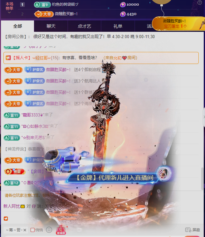 新人阿忧👑主播图片