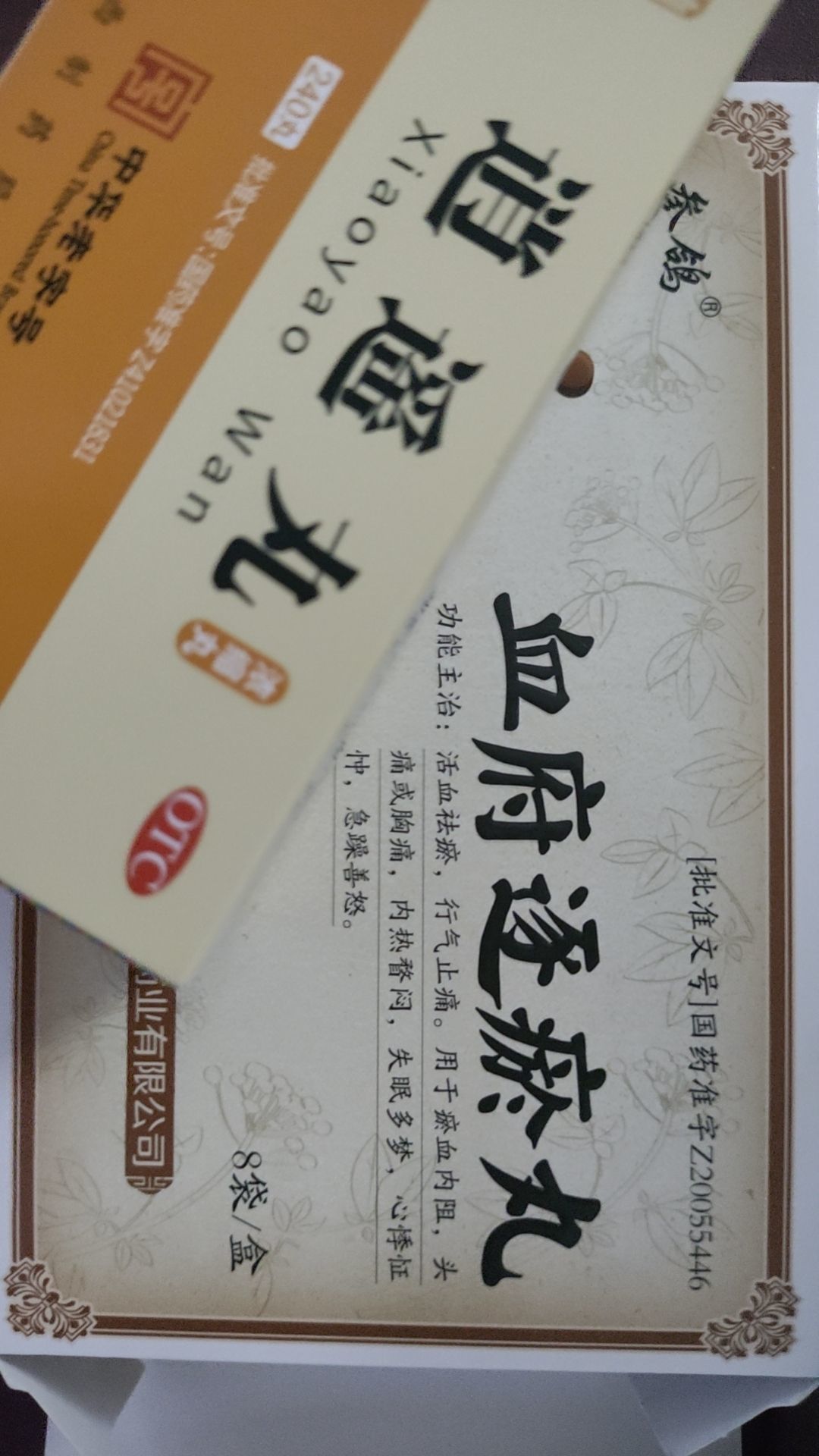 小芳，🌸坚持减肥主播图片