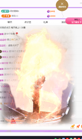 绵绵冰26号满月主播照片