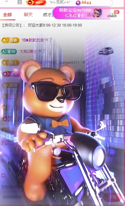 新人蜜糖八音盒♬的图片