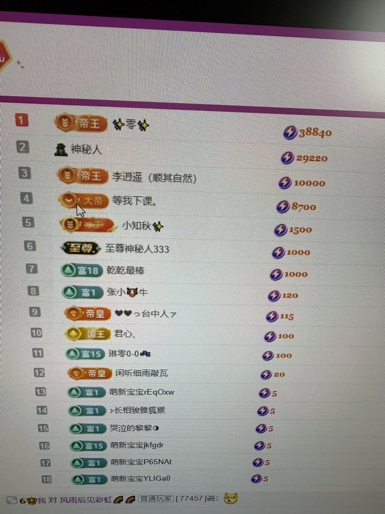 小丸子/欧气满满!主播图片