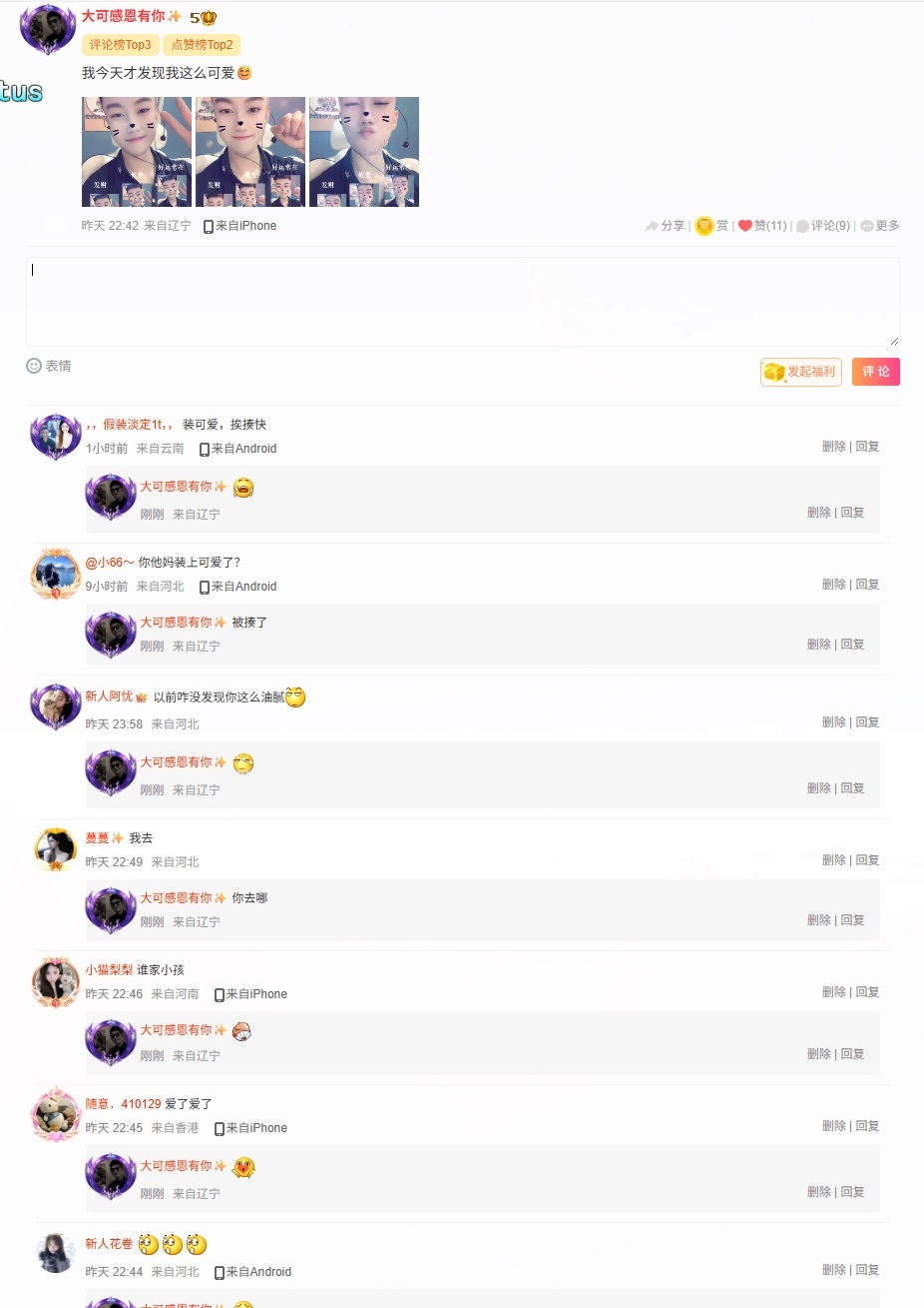 大可感恩有你✨的图片