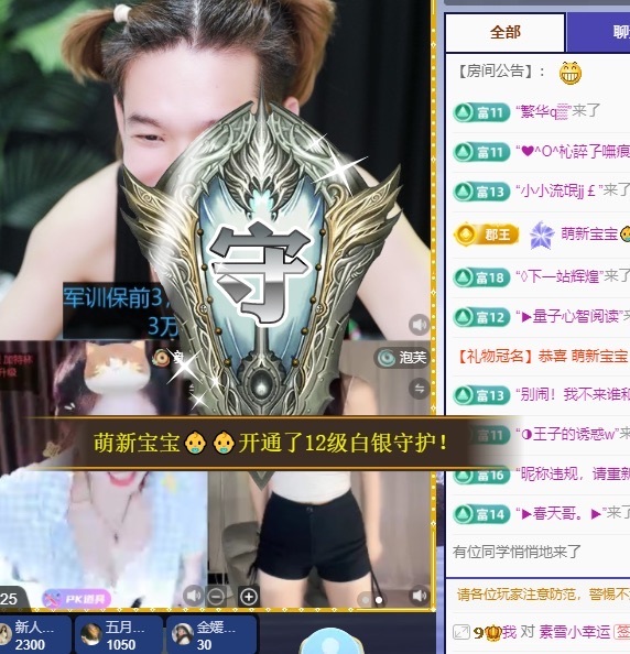许华峰（努力版）主播图片