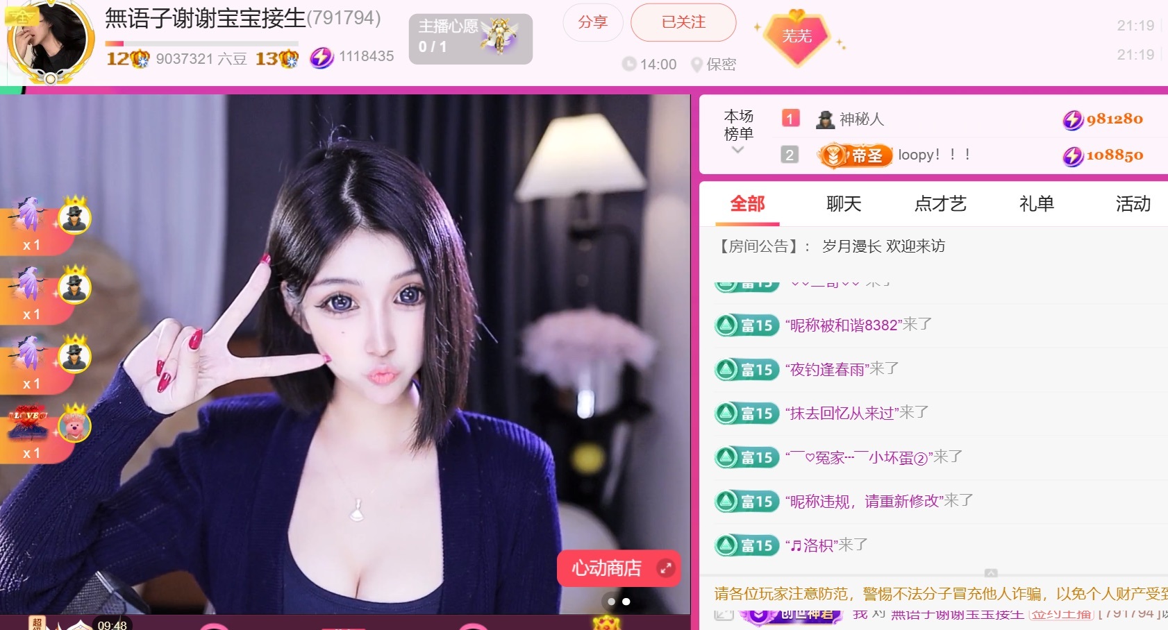 無语子谢谢宝宝接生主播图片