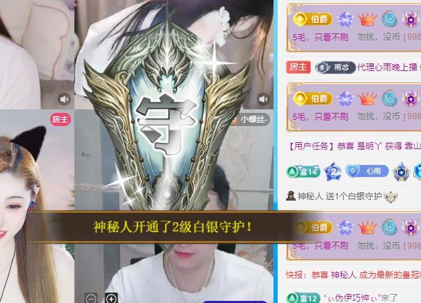代理心雨八月想升级主播图片