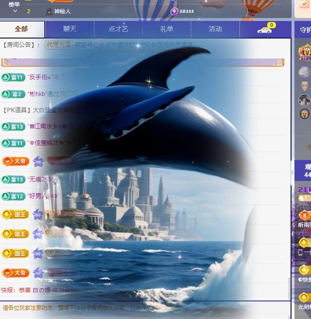 代理心雨八月想升级主播图片