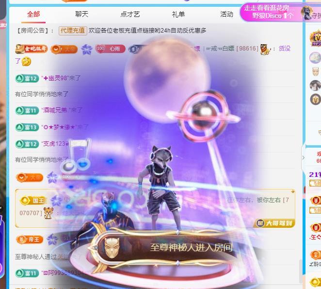 代理心雨八月想升级主播图片