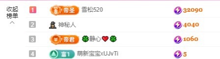 金牌代理❤玲儿❤主播图片