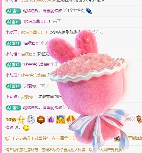 金牌代理❤玲儿❤主播图片