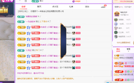 青青众筹老板接升主播照片