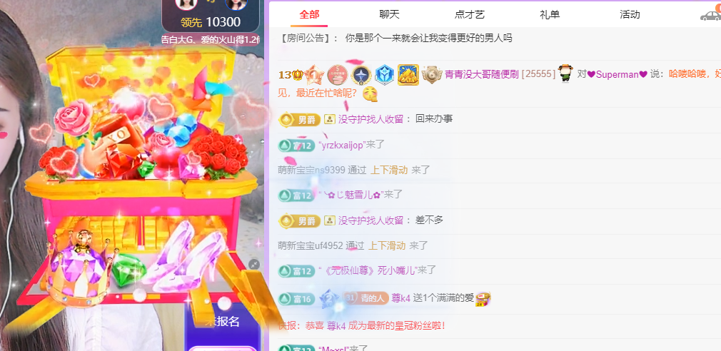 青青没大哥随便刷主播图片