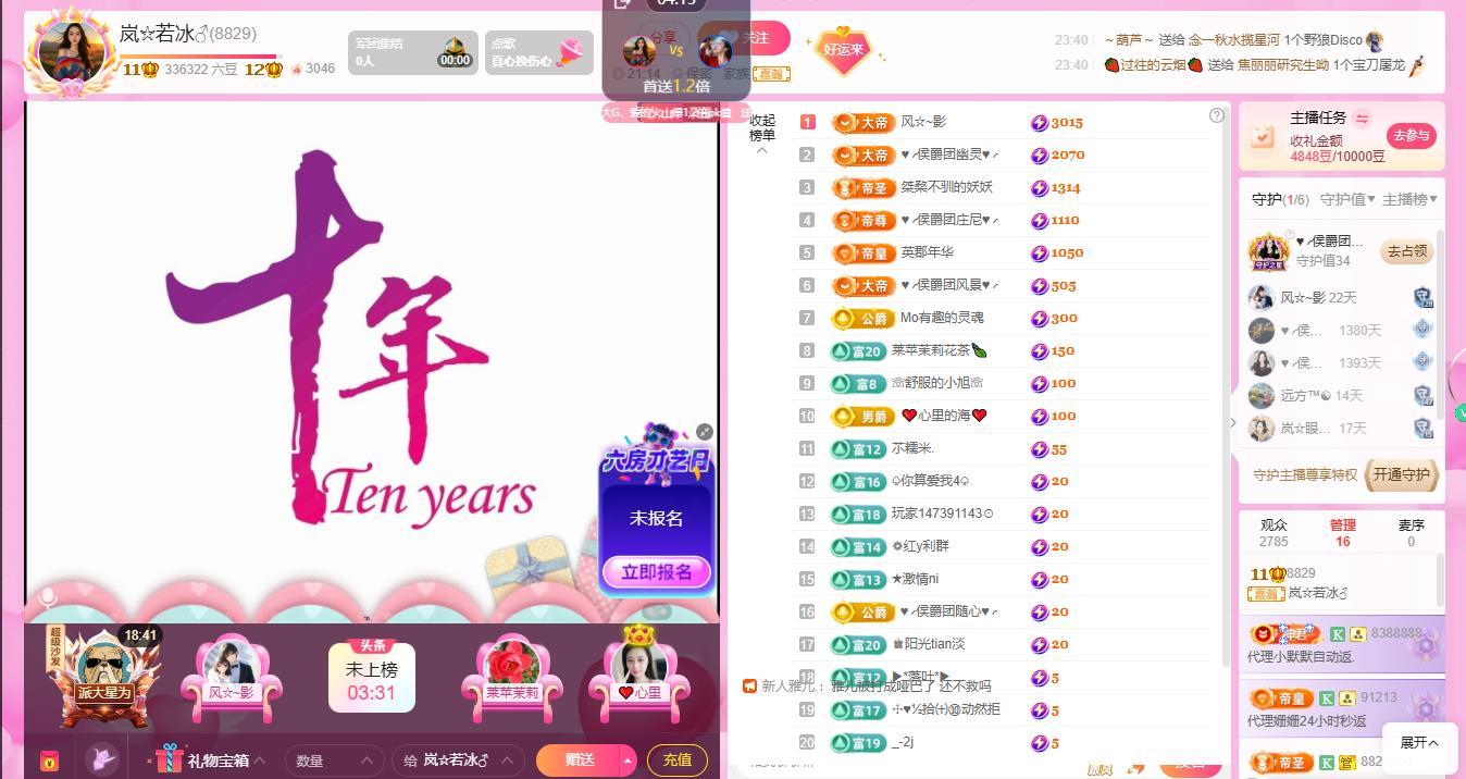 岚☆若冰♂的图片
