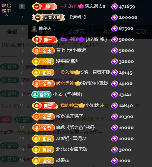 宝儿♚贺淡忘神君啦主播图片